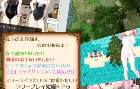 [日系RPG汉化2D]見習いモビィと風待ちの島 见习生莫比和候风之岛ver1.2.7[电脑1.26G/FM/OD+115]