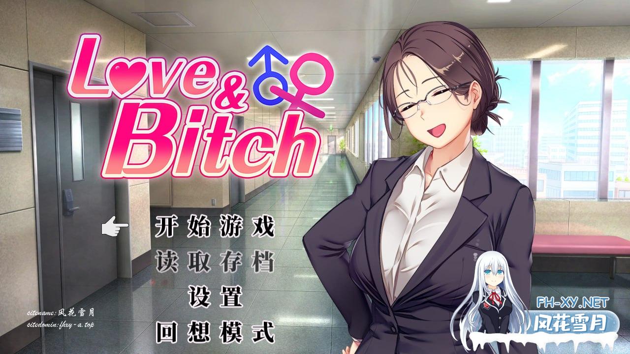 [RPG/PC]爱与婊子  #Love&Bitch v1.2 官方中文 版[2G]