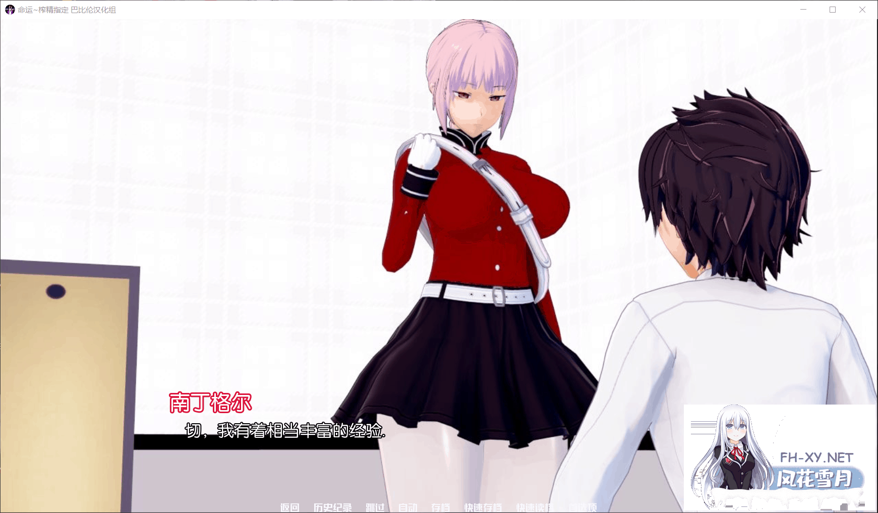 [SLG/汉化/动态][fgo同人]命运·榨米青指定完结精翻汉化版 [1.2G]