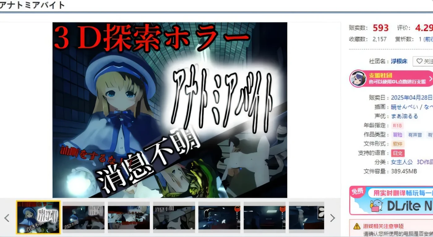 解剖噬界 アナトミアバイト V2.0.3 机翻版 [新作/683.7M]