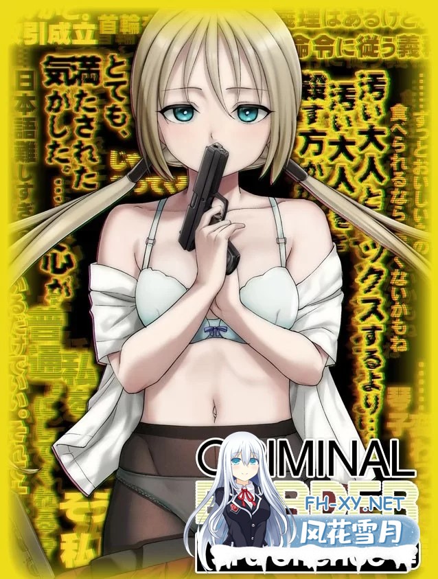 [SLG/PC/完结]刑事边界：第三次犯罪-Criminal Border[v1.0.2]官中 [4.45G]