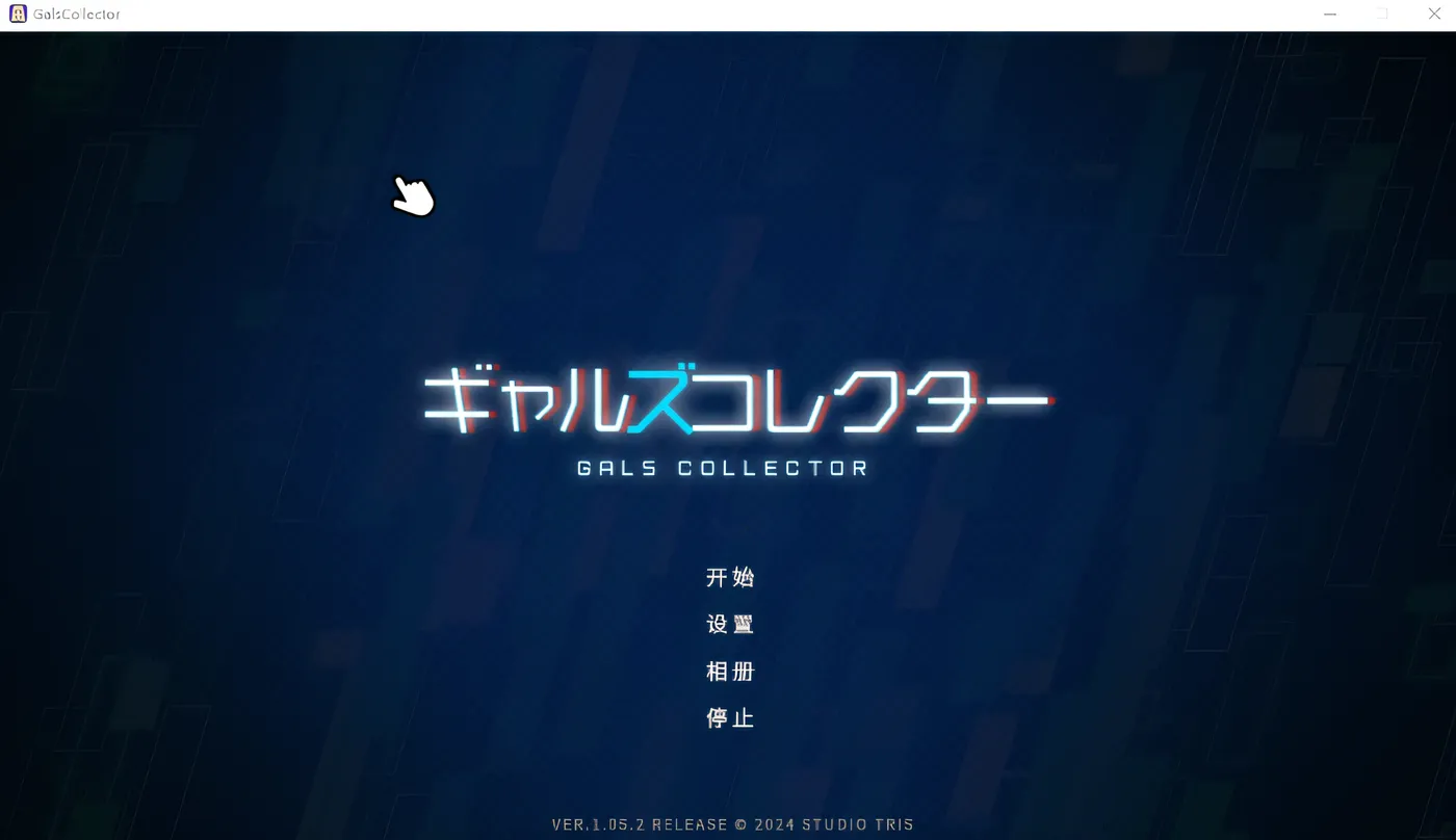 辣妹收藏家 Ver1.05.2 云翻汉化版 [新作/498.5M]