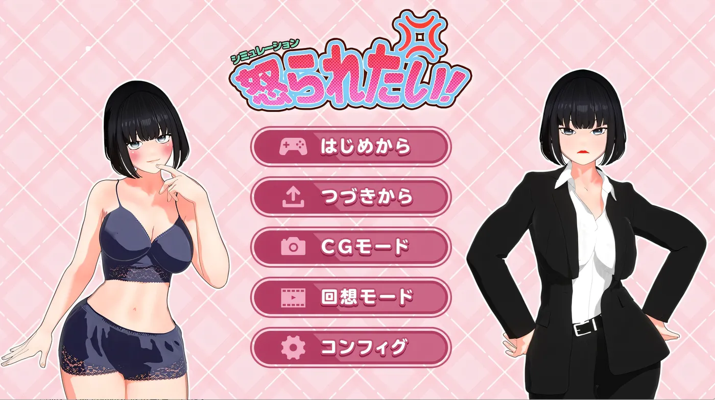 想要被骂！挂载AI汉化版 [新作/559.9M]