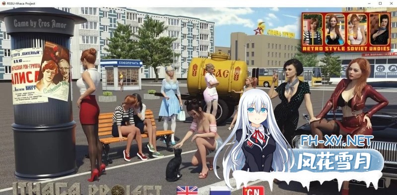 [欧美] [欧美SLG/汉化/动态]苏联奇幻冒险V1.6.7 官方中文版[PC+安卓][6.1G]