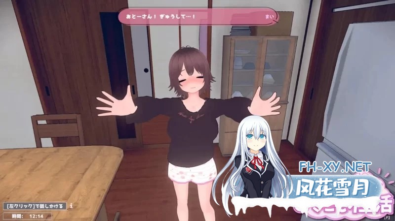 [互动SLG/中文/动态]理想的家里蹲生活～父女的亲密同居～V1.0.4 官方中文正式版+存档[820M]