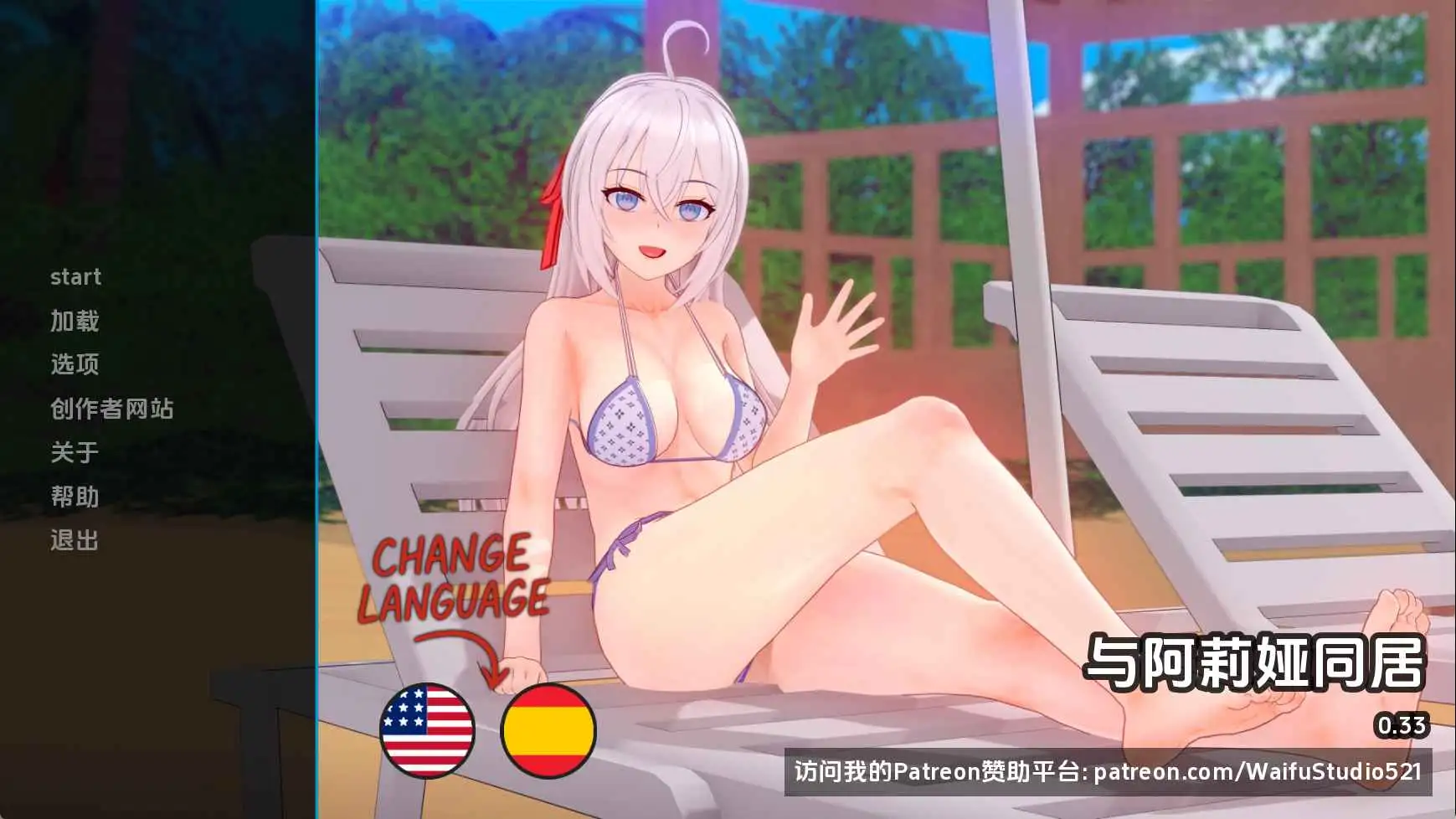 【日系/SLG/动态/更新】与阿尔雅一起生活v0.33 AI汉化版【PC+安卓/1.44G】