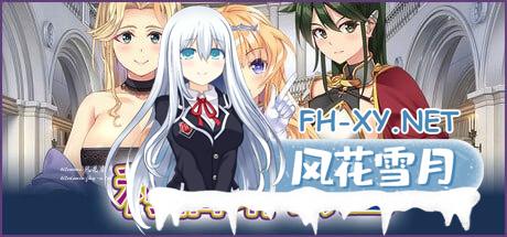 [ADV] STEAM官方中文[简+繁]  利伯琳公主  寝取られプリンセス ～姫も女王も女騎士も、気付いた時には寝取られ済み～[3G]