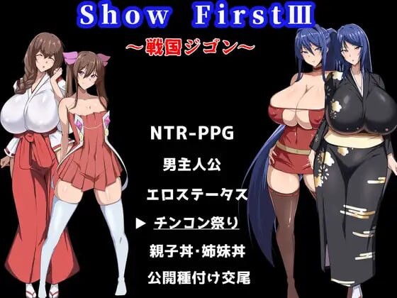 新作[日式RPG/NTR/羞耻巨乳] 第一秀3 ~战国自言~ Show First 3 ～戦国ジゴン～ v2.1 内嵌AI汉化版+存档 [PC+安卓 2.60G]
