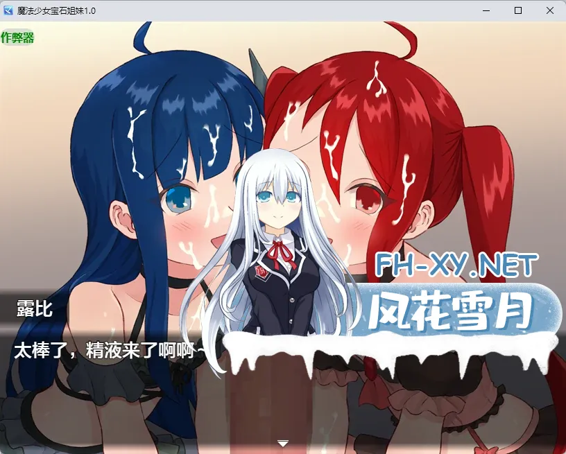 [RPG/AI汉化/2D/口交/魔法少女][RJ01680967/タイラスバラ社团]魔法少女宝石姐妹/魔法少女ジュエリーシスターズ[PC+安卓/535M]