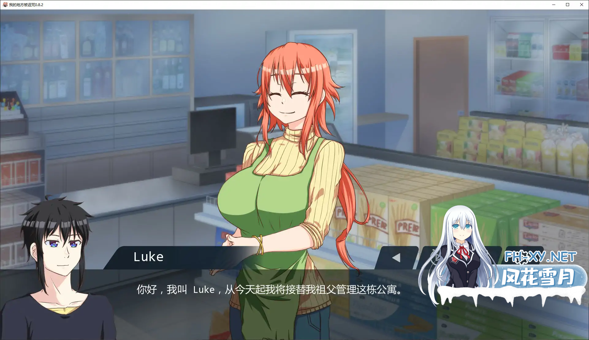 [日系SLG汉化]动态 我的地方被诅咒 My Place Is Cursed V11.2[PC+安卓2.36G]